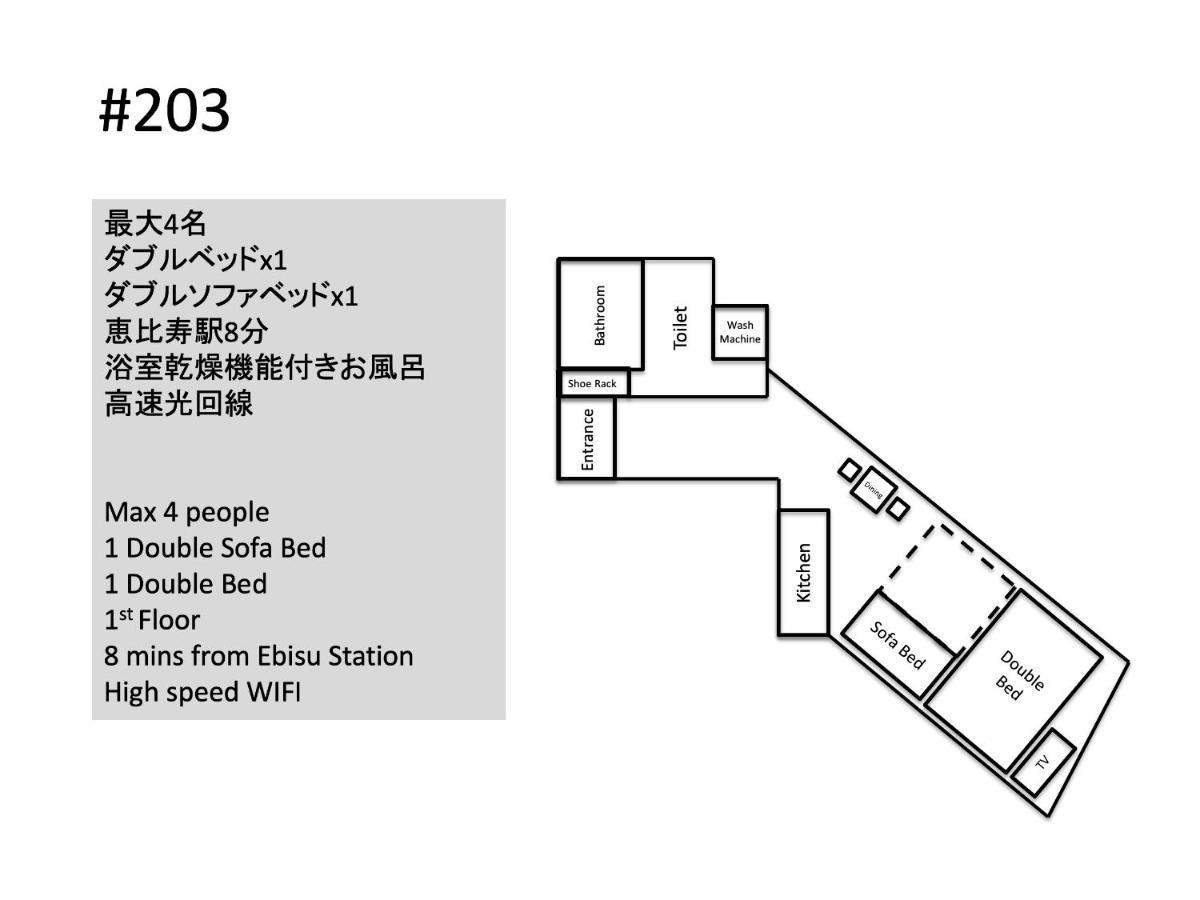 Hill Side Terrace Hiroo Shibuya 203 Apartment Tokyo Exterior photo